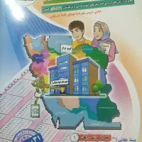 کتاب ۳۲ استان مخصوص نمونه و تیزهوشان