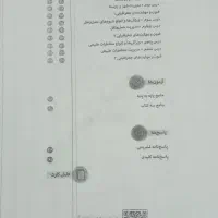 کتاب‌ تست‌‌جغرافیا|کتاب و مجله آموزشی|خوی, |دیوار