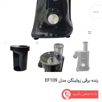 سالاد خورد کن