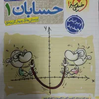 کتاب های کمک درسی و تستی پایه یازدهم ریاضی|کتاب و مجله آموزشی|تهران, جمال‌زاده|دیوار