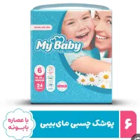 پوشک شماره۶
