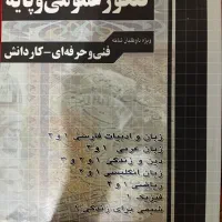 کتاب سیر تا پیاز کنکور حسابداری|کتاب و مجله آموزشی|تربتحیدریه, شهرک ولیعصر|دیوار