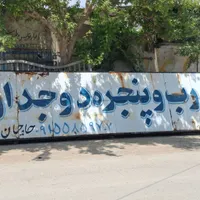تابلو فروشی درحد نو|فروشگاه و مغازه|آشخانه, |دیوار