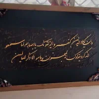 تابلو کالیگرافی تخفیف فقط امشب