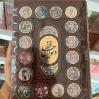 انواع دیوان حافظ چرم نفیس قیمت قدیم