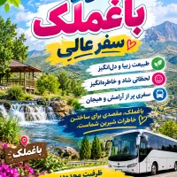 تفریحی