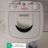 مینی واش ناسیونال