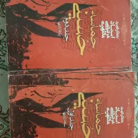 کتاب حماسه حسینی