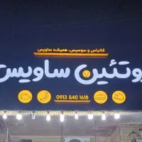 تابلو مغازه