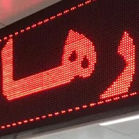 تابلو روان