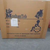 ویلچر نو نو توی کارتون|آرایشی، بهداشتی، درمانی|اهواز, منازل سپاه|دیوار