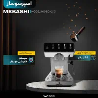 اسپرسوساز مباشی مدل ME-ECM2113|سماور، چای‌ساز، قهوه‌ساز|فردیس, فردیس|دیوار