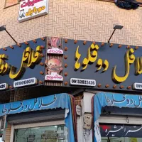 فروش2عدد تابلو وال ای دی چشمک زن مخصوص  فسفود