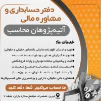 مهلت محدود اظهارنامه عملکرد سالانه تاپایان شهریور