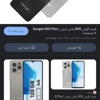 دوجی n55 pro با حافظهٔ ۲۵۶ گیگابایت