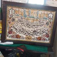 تابلو فرش تمیز