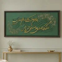 تابلوی کالیگرافی  و حروف برجسته