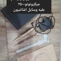 لوازم منزل|سایر لوازم برقی|نهاوند, |دیوار
