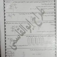 نمونه سوال ریاضی چهارم