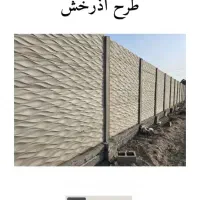 دیوار پیش ساخته بتنی مقاوم تر و اقتصادی تر از بلوک