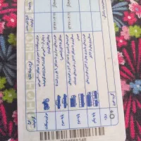 سلام کارت پایان خدمت