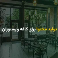 نیازمند همکار خانم وارد به تولید محتوا