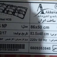 گاز صفحه ای استیل اخوان