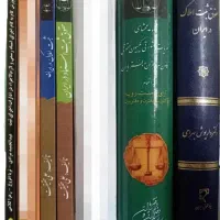 کتاب حقوق ثبت ادبیات آزمون سردفتری اسناد رسمی