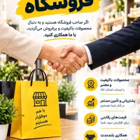 استخدام فوری 2 نفر خانوم و 2 نفر آقا