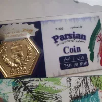 فروش سکه پارسیان‌