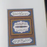 رباعیات خیام|کتاب و مجله ادبی|رامسر, |دیوار