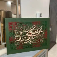 تابلوی کالیگرافی