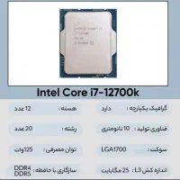 CPU اینتل آی7