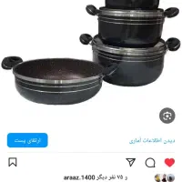 انواع لوازم آشپزخانه ارسال رایگان داریم به کل ماکو|ظروف سرو و پذیرایی|ماکو, |دیوار