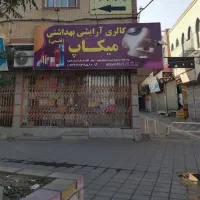 فروشنده