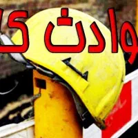 بیمه حوادث بیمه مسئولیت ساختمان کارگاه کارگری مشهد|خدمات مالی، حسابداری، بیمه|مشهد, الهیه|دیوار