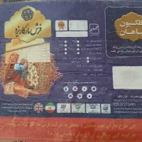 قالیچه گرد|فرش|مشهد, سجاد شهر|دیوار