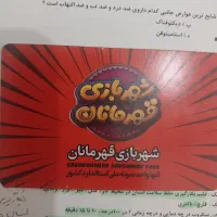 بلیط شهربازی قهرمانان