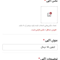 ایفون ۱۵ نرمال