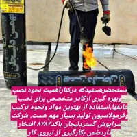 ایزوگام به قیمت کارخانه