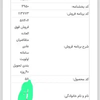 فروش حواله سمند سورن