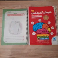 کتاب آزمون  تیزهوشان ششم کمپلکس