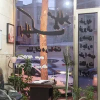 فروش تالار به همراه مغازه، در شهرک کارشناسان