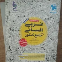 کتاب کار انسانی