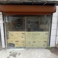 مغازه برای فروش