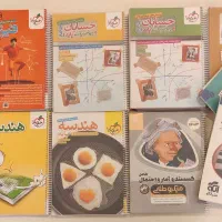 کتاب های تستی و تشریحی دوازدهم ریاضی