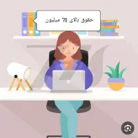 تماس دور کاری.