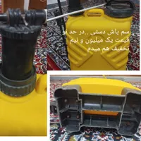 سم پاش