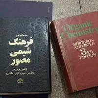 کتاب قدیمی|کتاب و مجله آموزشی|تهران, امانیه|دیوار