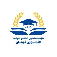 اعطای مدرک معادل تحصیلی در ده روز